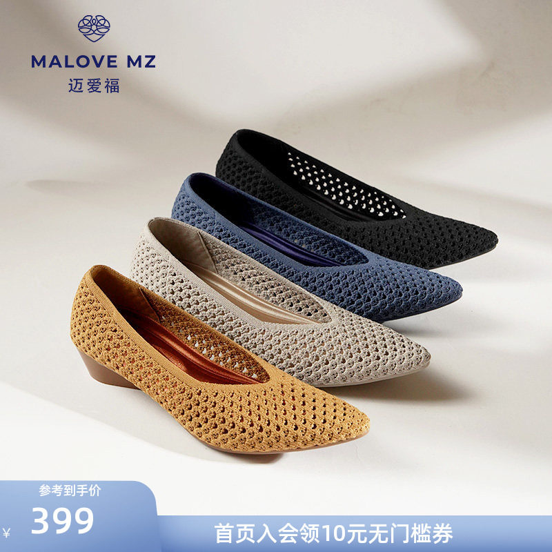 MALOVE MZ浅口单鞋女2026春新款舒适平底鞋女透气百搭软底工作鞋