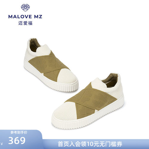 MALOVEMZ厚底透气运动休闲板鞋