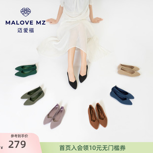 舒适通勤休闲平底鞋 MALOVE 尖头浅口女单鞋 MZ王妃鞋 透气 2025新款