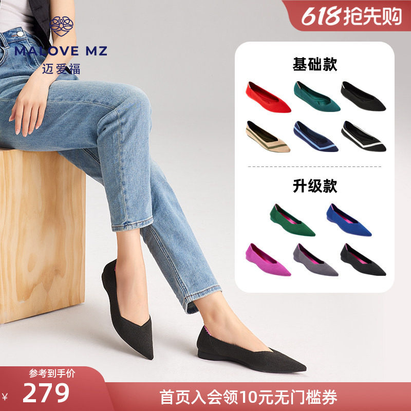 MALOVE MZ王妃鞋2026新款时尚尖头平底鞋软底舒适浅口单鞋女透气