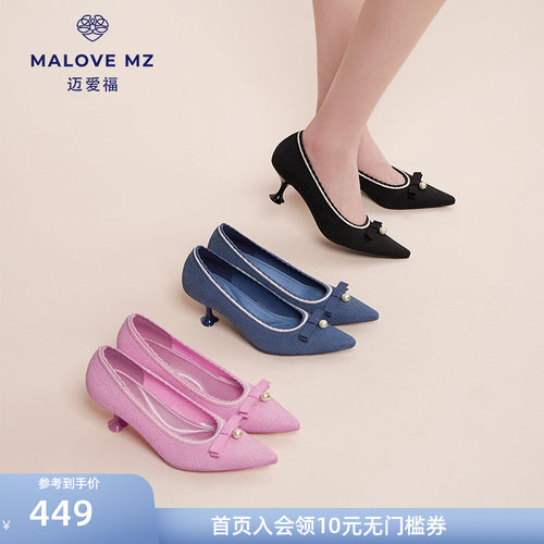MALOVEMZ优雅尖头高跟鞋细跟