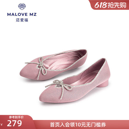 MALOVEMZ浅口尖头百搭低跟单鞋