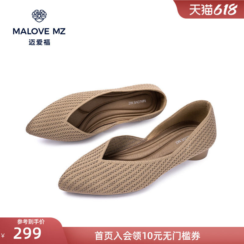 MALOVE MZ王妃鞋2026新款尖头浅口单鞋女百搭通勤低跟平底工作鞋