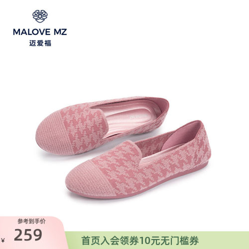 MALOVEMZ一脚蹬乐福鞋平底单鞋