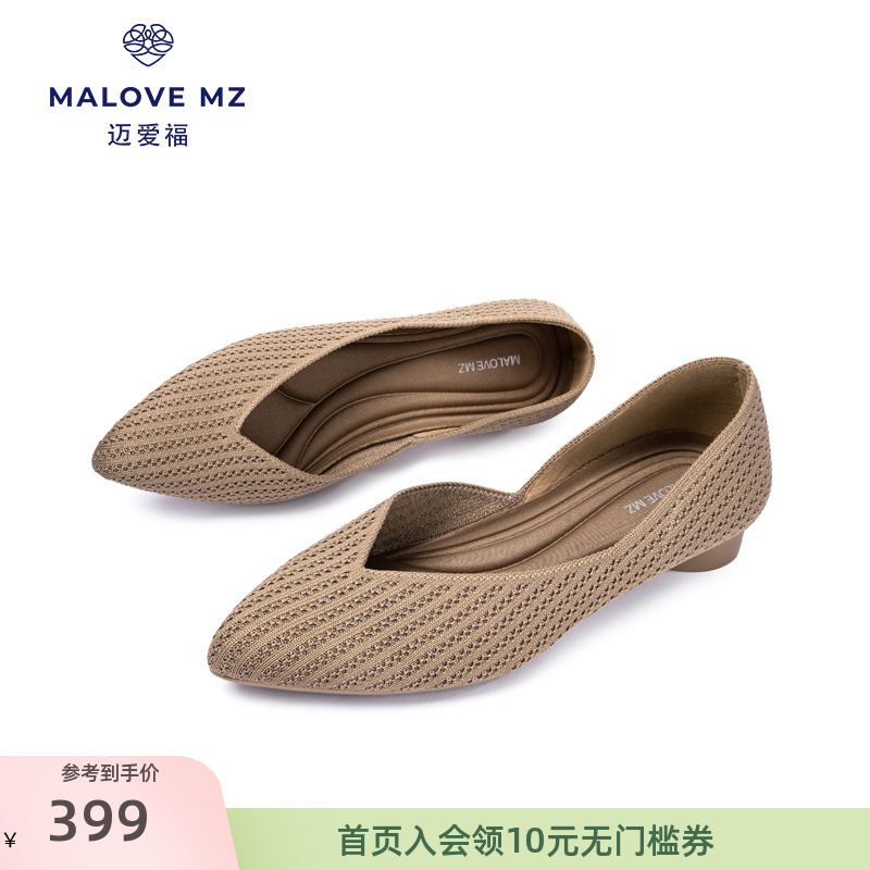 MALOVEMZ时尚百搭尖头浅口单鞋