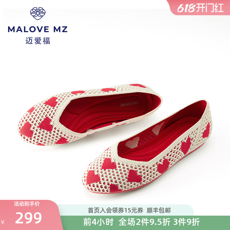 平底王妃鞋MALOVEMZ百搭浅口