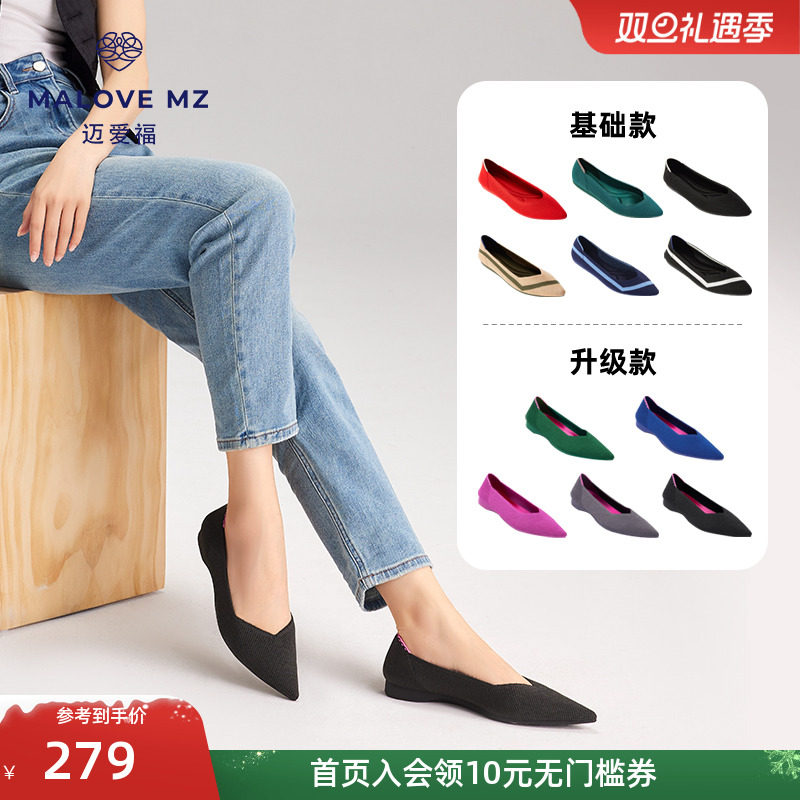 MALOVE MZ王妃鞋2025新款时尚尖头平底鞋软底舒适浅口单鞋女透气