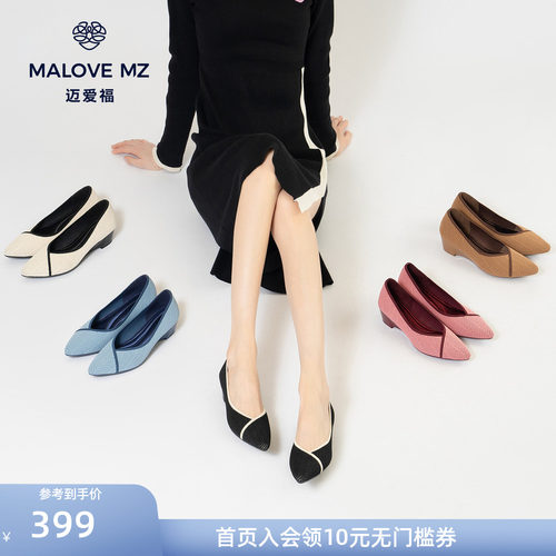 MALOVEMZ尖头浅口通勤低跟单鞋