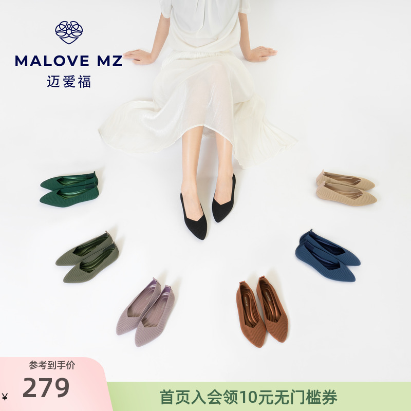 MALOVE MZ王妃鞋2025新款尖头浅口女单鞋舒适通勤休闲平底鞋透气