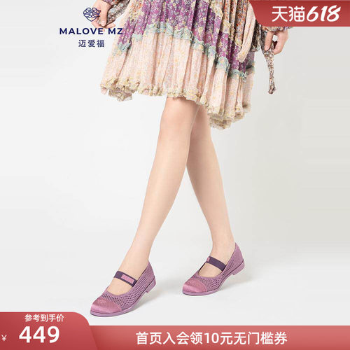 MALOVEMZ香风玛丽珍平底单鞋