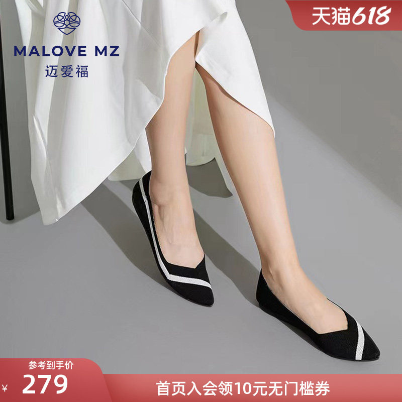 MALOVE MZ王妃鞋2026新款舒适编织条纹浅口尖头平底鞋女低跟单鞋