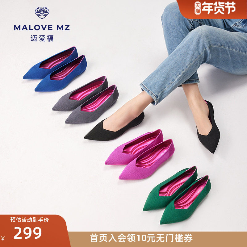 MALOVE MZ王妃鞋2025新款时尚优雅尖头浅口单鞋舒适通勤平底鞋女,女鞋,浅口单鞋,淘宝优惠券,粉丝福利购,淘宝优惠卷