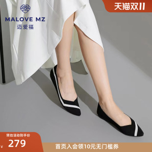 女低跟单鞋 MALOVE 舒适编织条纹浅口尖头平底鞋 2025新款 MZ王妃鞋