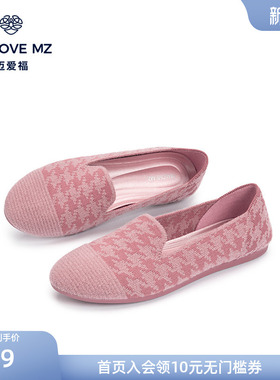 MALOVE MZ女鞋2026新款舒适通勤女鞋一脚蹬乐福鞋圆头平底单鞋女
