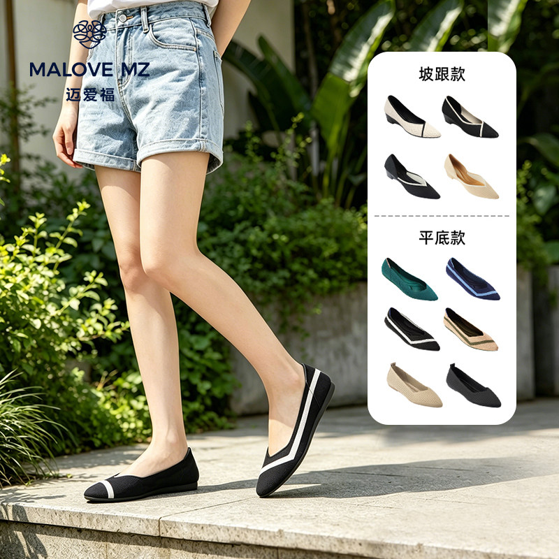 MALOVEMZ王妃鞋尖头软底通勤单鞋