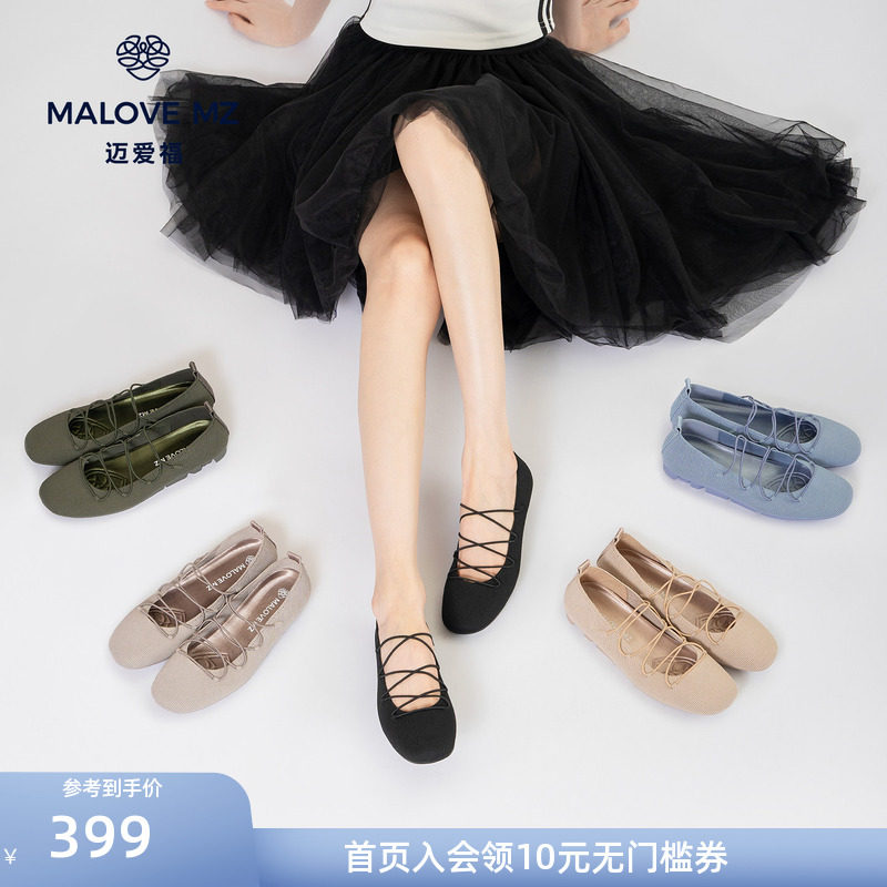 MALOVE MZ2026新款时尚芭蕾鞋交叉绑带平底女鞋简约轻便通勤单鞋
