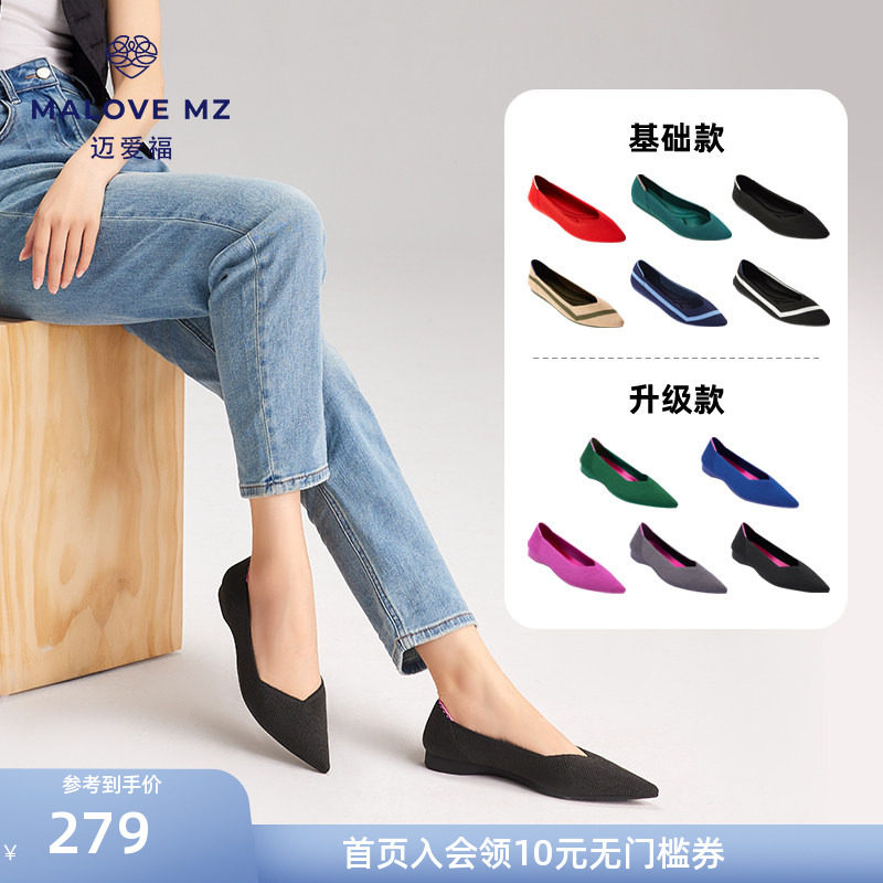 MALOVE MZ王妃鞋2026新款时尚尖头平底鞋软底舒适浅口单鞋女透气