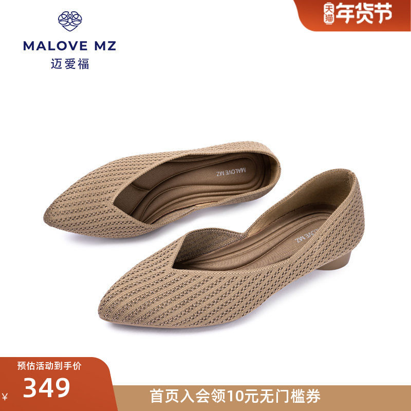 MALOVE MZ王妃鞋2025新款尖头浅口单鞋女百搭通勤低跟平底工作鞋,女鞋,浅口单鞋,淘宝优惠券,粉丝福利购,淘宝优惠卷