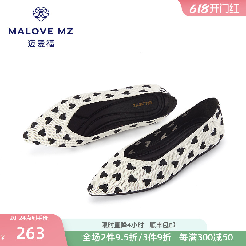 MALOVE MZ王妃鞋2024新款爱心舒适平底鞋浅口尖头单鞋女工作鞋