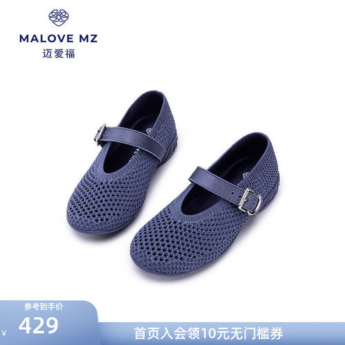 MALOVEMZ一字扣玛丽珍芭蕾单鞋