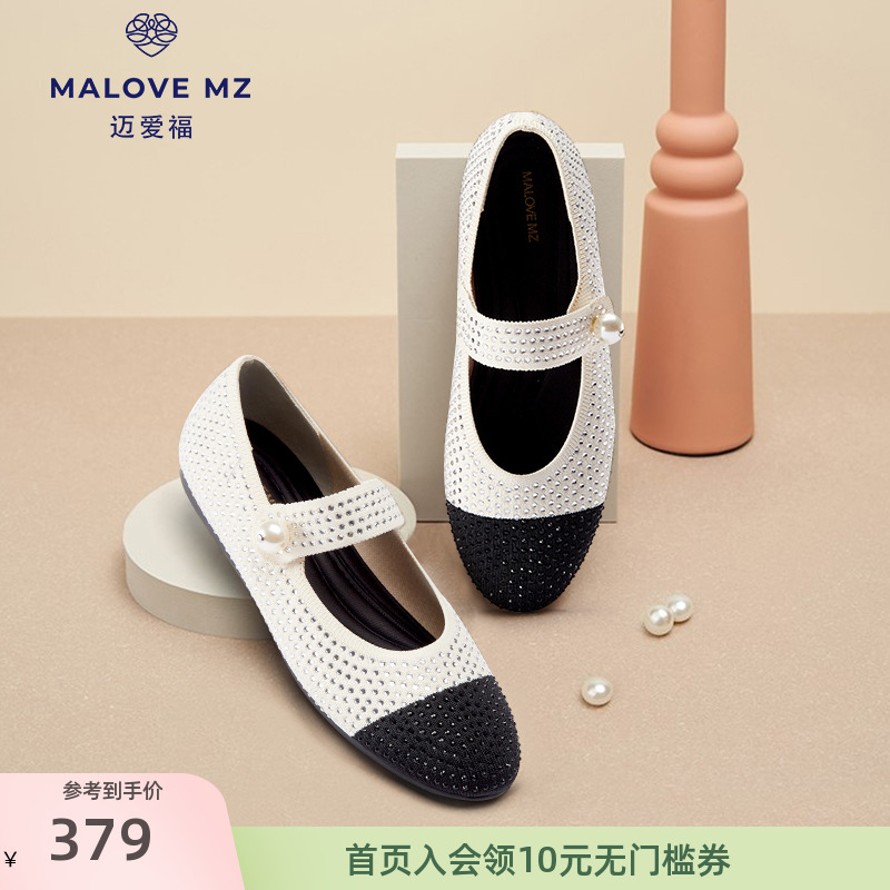 MALOVEMZ时尚平底浅口玛丽珍鞋