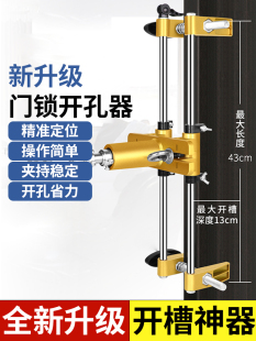 实木门装 开孔器木工开孔神器安门锁模具扩孔钻打孔套装 锁专用工具