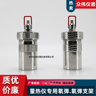 煤炭化验设煤质分析备热量仪氧弹量热仪发热量大卡机燃烧杯氧弹筒