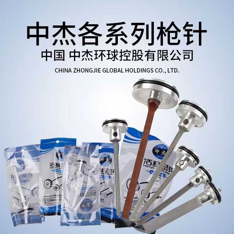 中杰气动工具配件t50枪针配件气钉枪纹钉枪撞针f30蚊钉直钉枪针