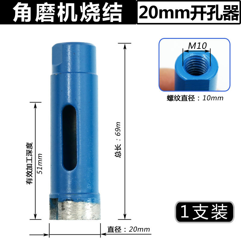 角磨机开孔器e 烧结大理石材玻璃陶瓷 瓷砖钻头鹅卵石花岗岩打孔