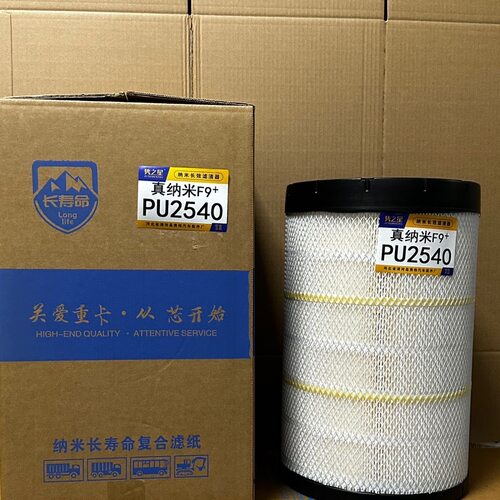隽之星PU2540空气滤芯适配德龙乘龙H5客车AA90139柳工AF26557原厂