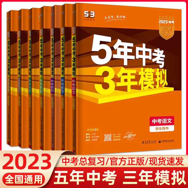 中考讲解复习资料全国通用