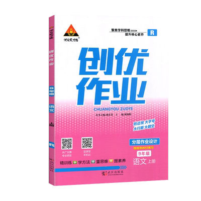 状元成才路初中同步练习册