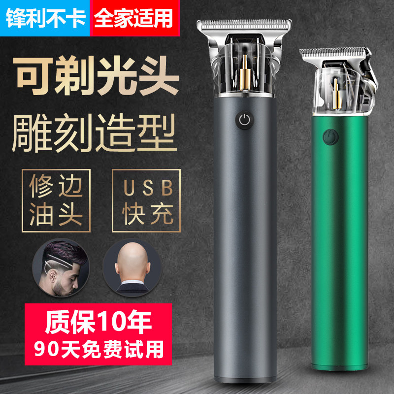 理发器电推剪雕刻发廊油头刮剃刀光头神器婴儿童家用电动推子刻痕