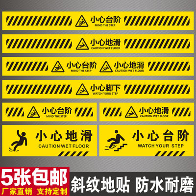 小心地滑提示牌地贴台阶标识牌反光贴志小脚丫夜光墙贴警示标贴纸