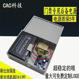 门禁电源专用电源箱12V3A 5A门禁后备电源箱 蓄电池门禁专用电源