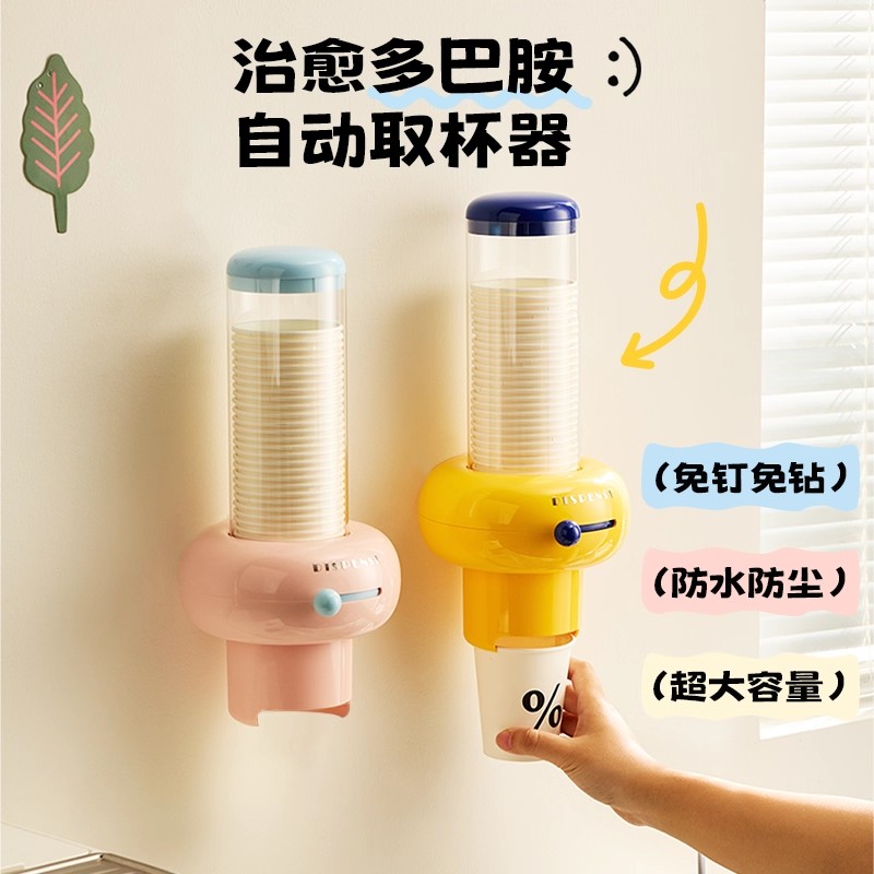 多功能滑动取杯器壁挂式一次性杯子杯架饮水机放纸杯架水杯置物架