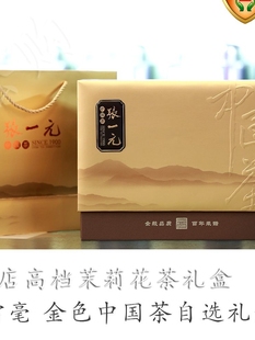 张一元官方旗舰店官网老北京张一元茉莉花茶门店直邮热销金奖花茶