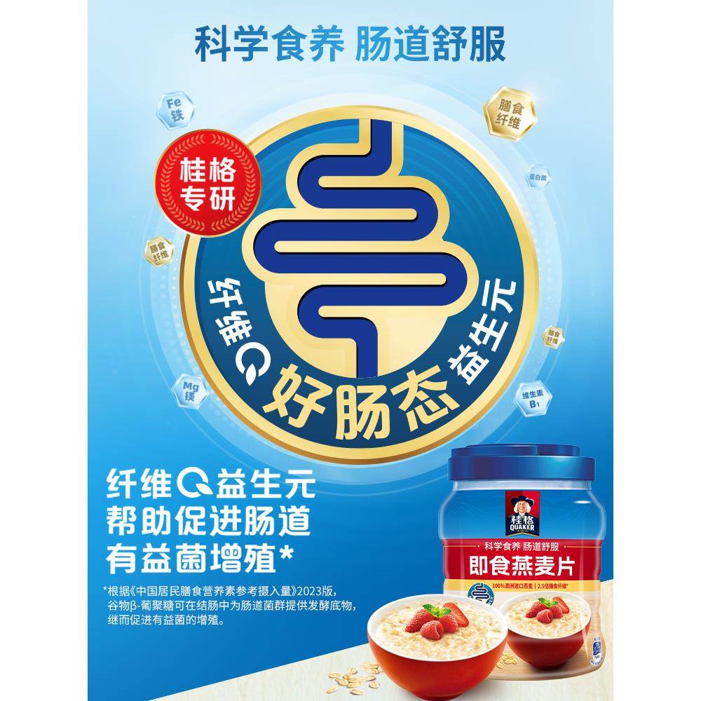 桂格即食纯燕麦片速食冲饮1000g罐装原味0白砂糖营养早餐纯麦饱腹
