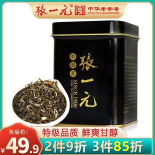 张一元官方旗舰店张一元茶叶 特级浓香型茉莉花茶50g黑罐茗茶中华