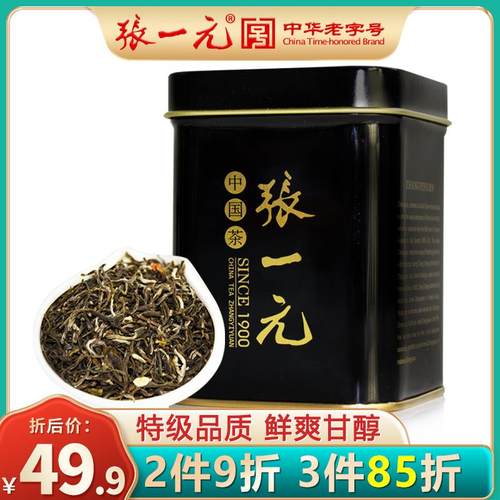 张一元官方旗舰店张一元茶叶 特级浓香型茉莉花茶50g黑罐茗茶中华