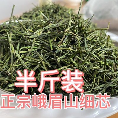 竹叶青茶叶旗舰店官方旗舰峨眉山优级细芽竹叶青2024新茶春茶正宗