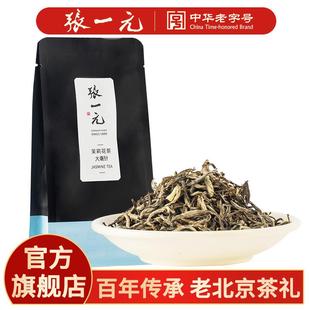 张一元官方旗舰店张一元茶叶茉莉花茶茉莉大毫针春茶新茶清香九次