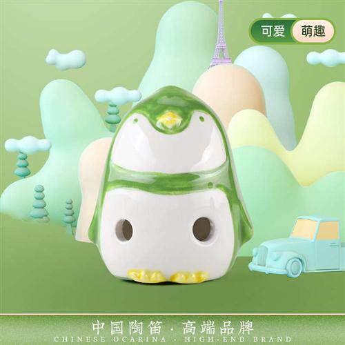 陶笛 六孔 卡通造型陶笛 大海豚/企鹅/猫头鹰/咔哇熊 初学