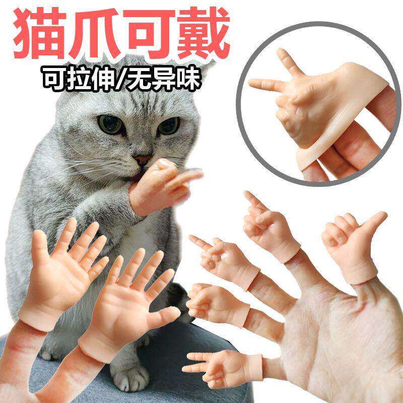 小猫咪比耶手套搞笑人手