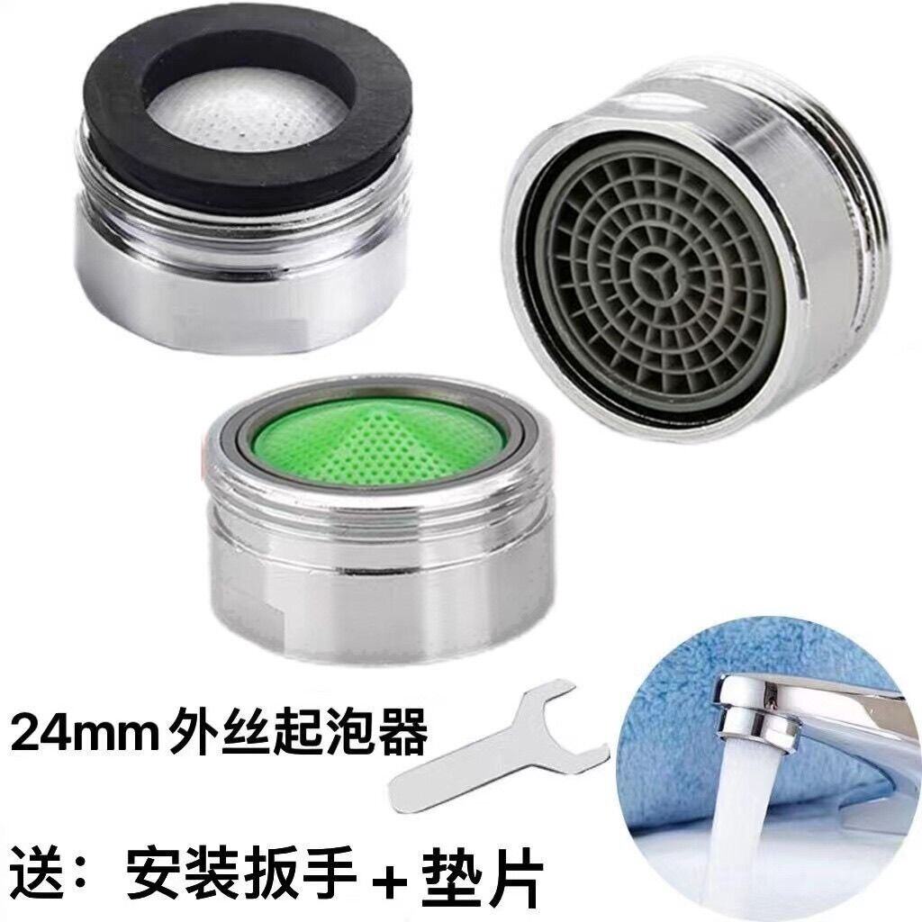 水龙头防溅头起泡器过滤嘴网出水嘴节水器厨房面盆水龙头内芯配件