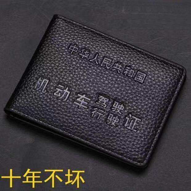 头层牛皮驾驶证皮套男真皮女驾照多功能证件套机动车行驶本卡包
