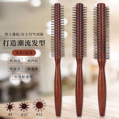滚梳发廊专用吹头发圆筒