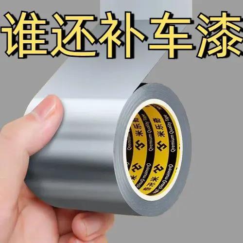 汽车补窟窿贴破洞烂边修