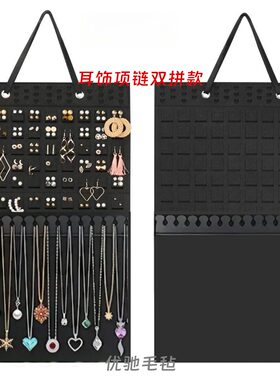 神器耳环耳针耳饰项炼悬挂墙式收纳挂袋摆摊展示架双拼毛毡材质