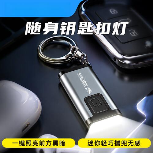 迷你钥匙扣灯小型便携式